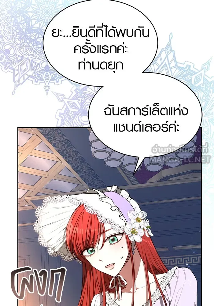 เหตุผลที่ฉันนอกใจ ตอนที่ 1 รูปที่ 33