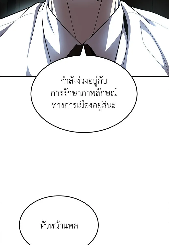 สนามเด็กล่า ตอนที่ 1 รูปที่ 184