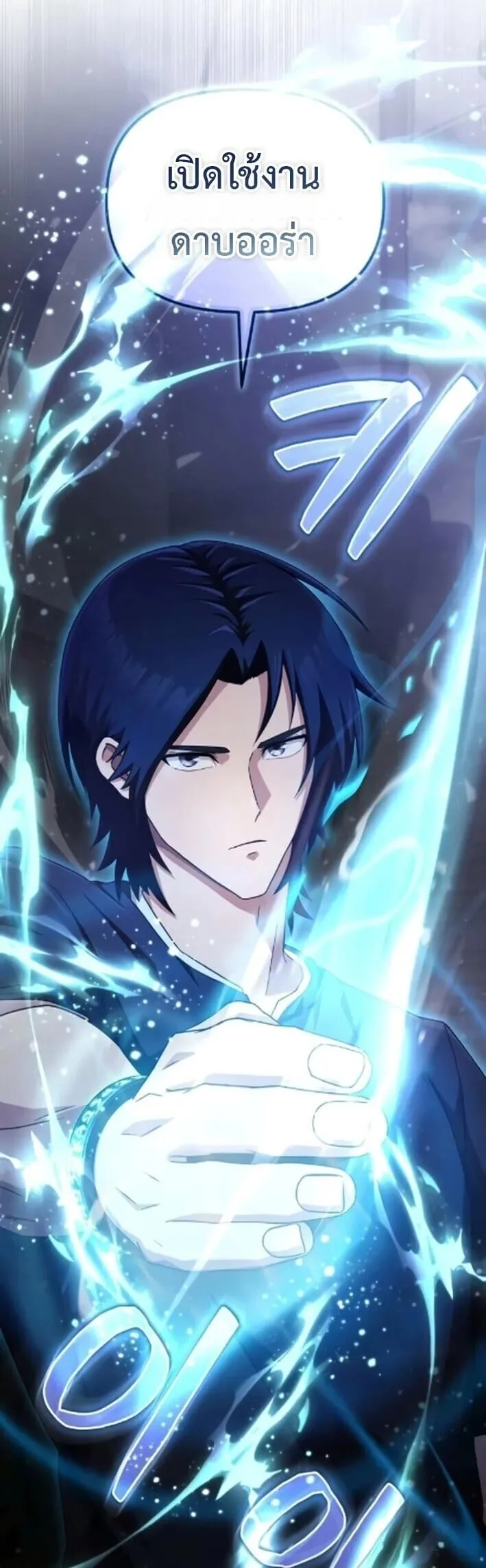 The Absolute_s Modern Life ช_ว_ตใหม_ของฮ_นเตอร_ในตำนานก_บเหล_ามอนสเตอร_ค_ใจ ตอนที่ ตอนที่ 5 รูปที่ 35