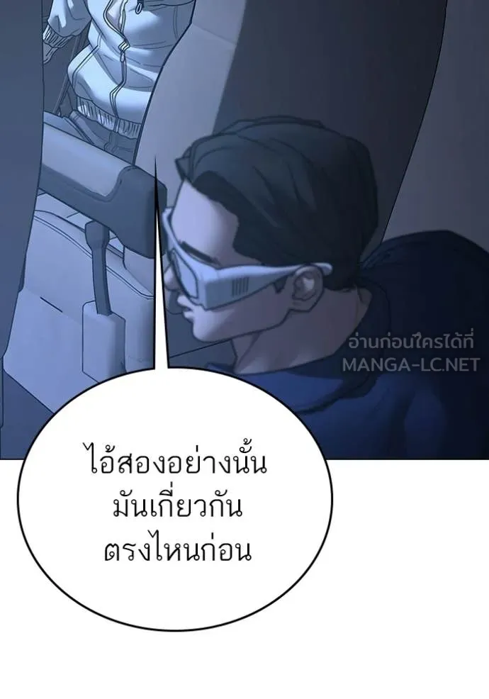 reality ตอนที่ 178 รูปที่ 20