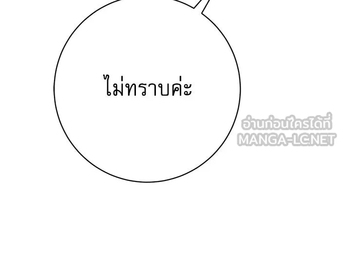 นางร้ายที่ไหนจะมีคุณธรรม ตอนที่ 113 รูปที่ 120