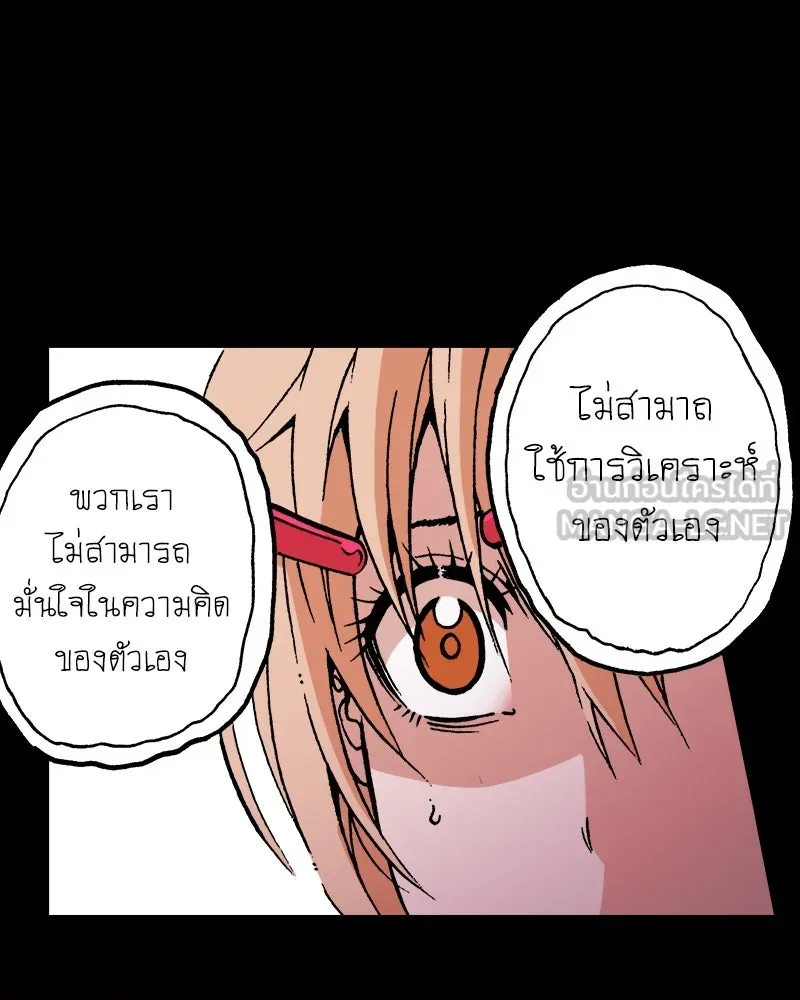 การิน BlaCX ปริศนาอาถรรพ์สีดำ ตอนที่ 37 doppelganger (5) รูปที่ 60