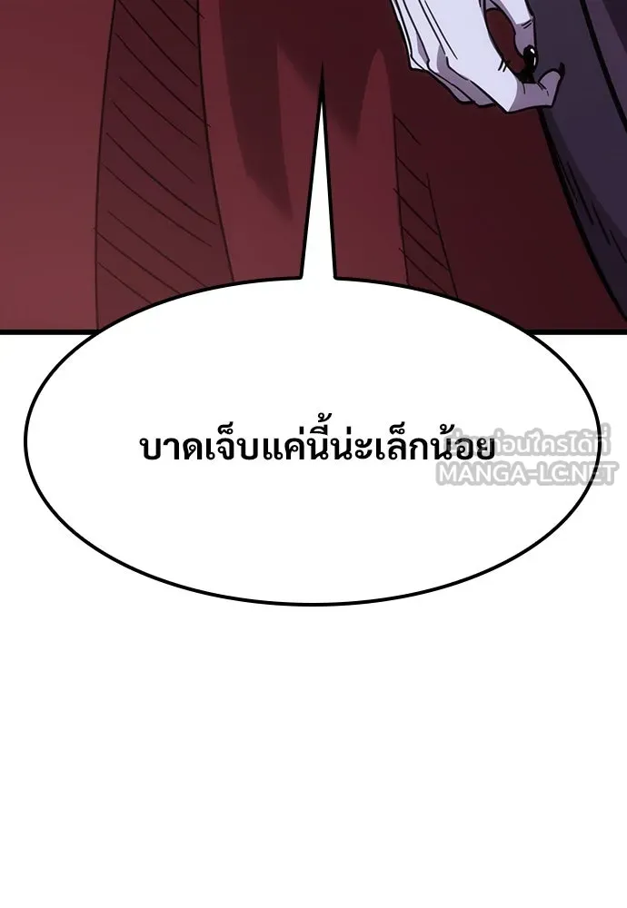 วิถีชาวนาของราชาปีศาจ ตอนที่ 3 รูปที่ 204