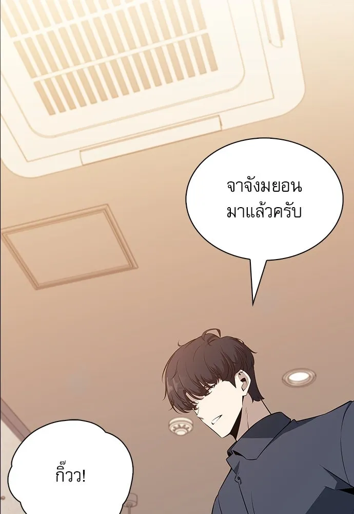 ครัวผู้กล้าท้าให้ชิม ตอนที่ 16 รูปที่ 49