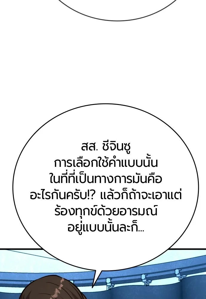มือพิพากษา ตอนที่ 54 รูปที่ 119