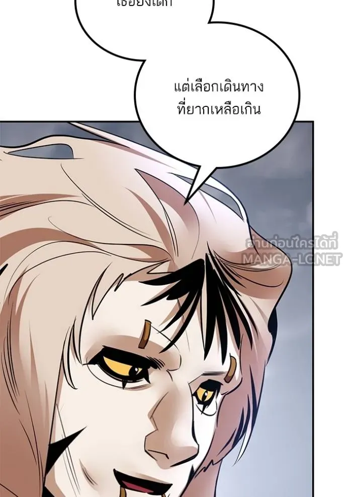 Return to Player ตอนที่ 177 รูปที่ 22