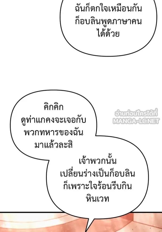 โกดังลับหลังโลกแตก ตอนที่ 27 รูปที่ 136