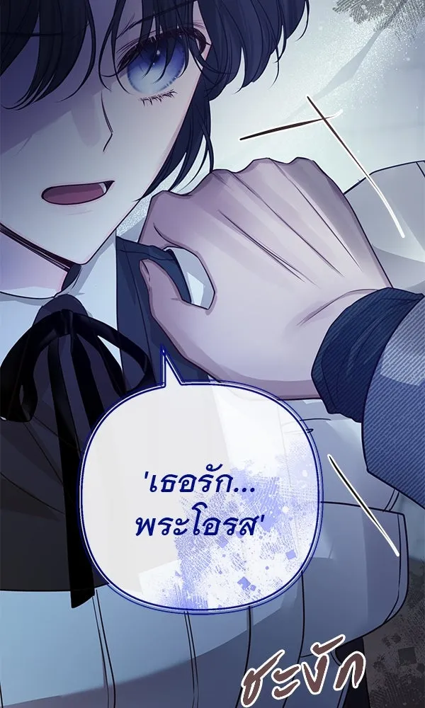 ชีวิตนี้เพื่อเธอ ตอนที่ 13 รูปที่ 16