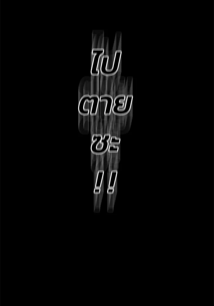 ผมไม่ได้เก่งอย่างที่คิด ตอนที่ 31 รูปที่ 29