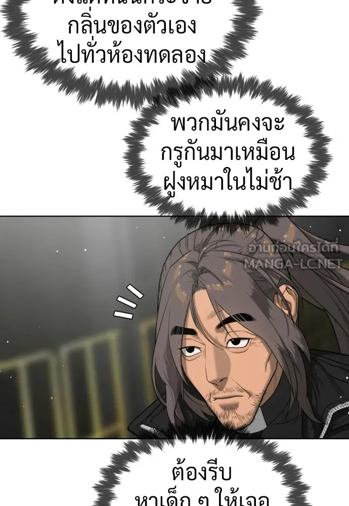 นักฆ่าย้อนวัย ตอนที่ 127 รูปที่ 45