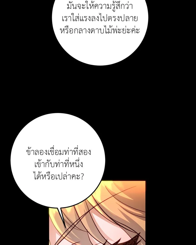 เจ้าหญิงคลั่งแห่งวังหลวง ตอนที่ 12 รูปที่ 104