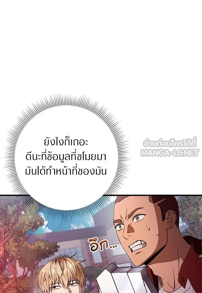 เชื่อเถอะ ฉันเป็นฮัน ตอนที่ 77 รูปที่ 94