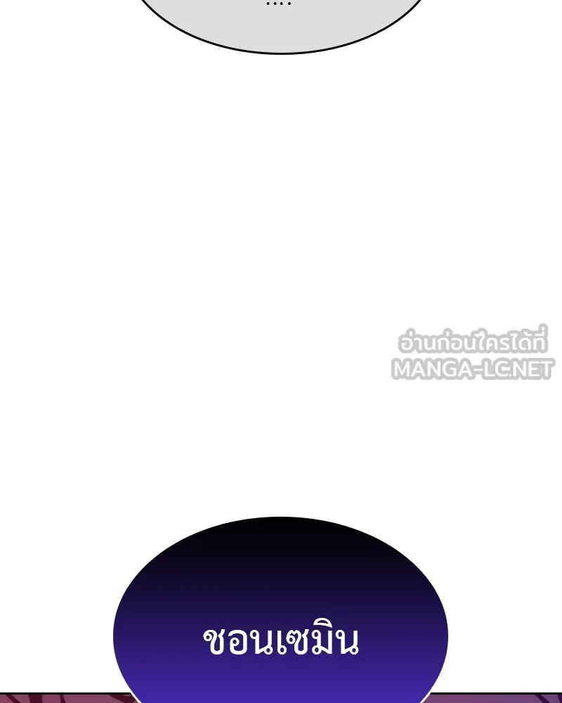 เกิดอีกทีเป็นว่าที่ประมุขลัทธิมาร ตอนที่ 69 รูปที่ 177