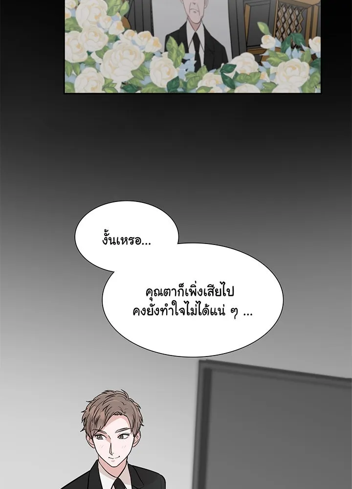 เพลิงแค้นผลาญใจ ตอนที่ 23 รูปที่ 25