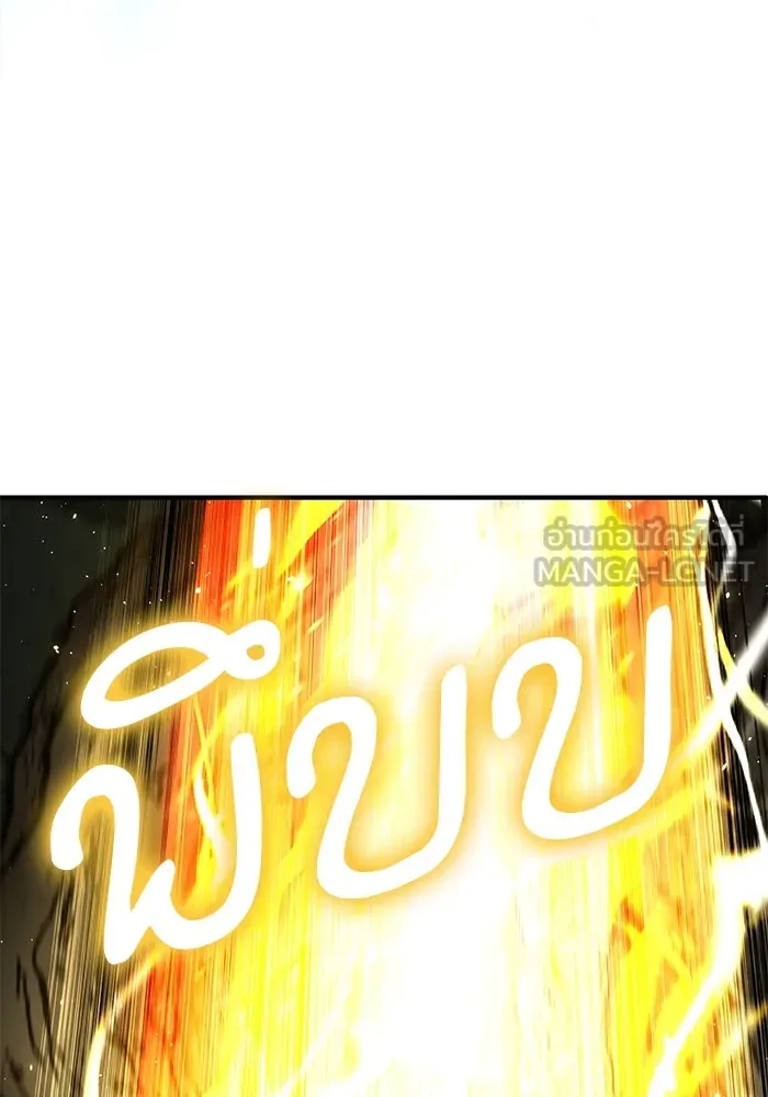 ศาสตราจารย์จำเป็นแห่งอะคาเดมี ตอนที่ 110 รูปที่ 129