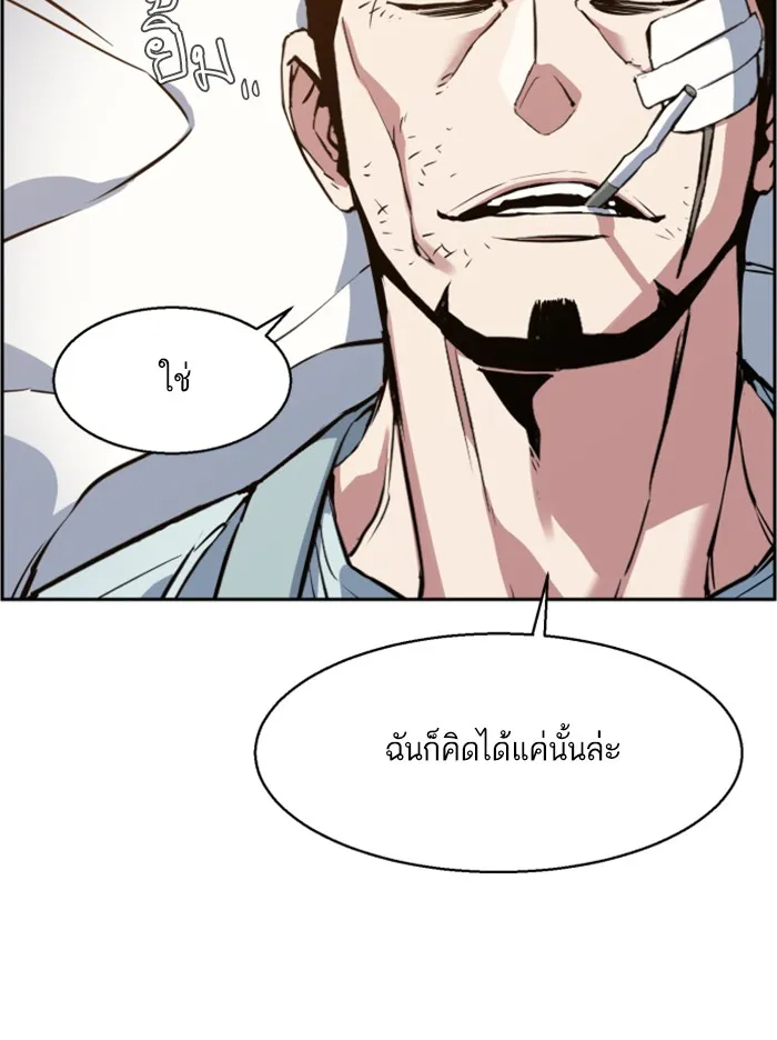 พี่ชายสายบอดี้การ์ด ตอนที่ 21 รูปที่ 29