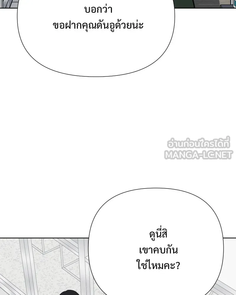รักนี้ไม่ต้องมีเซนส์ ตอนที่ 85 รูปที่ 111
