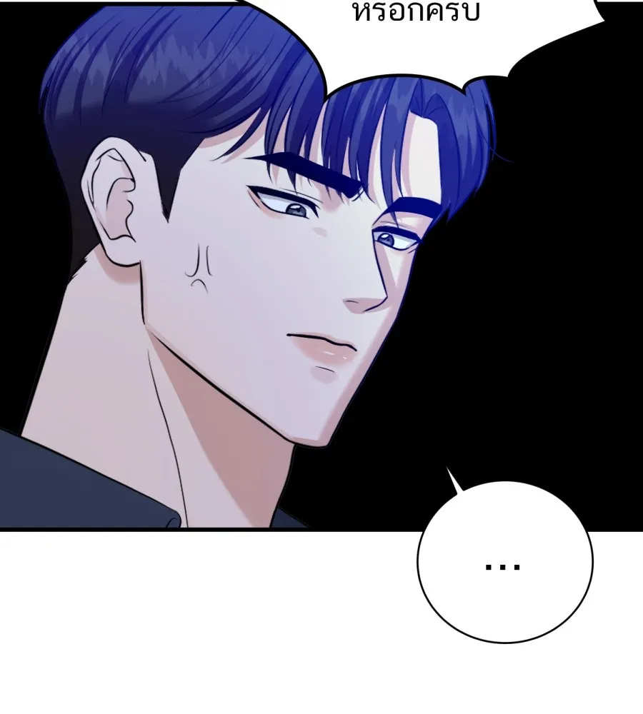 ตื่นมาอีกทีก็เป็นนายเอกไปซะแล้ว ตอนที่ 43 ไม่ใช่อย่างที่คิด รูปที่ 97