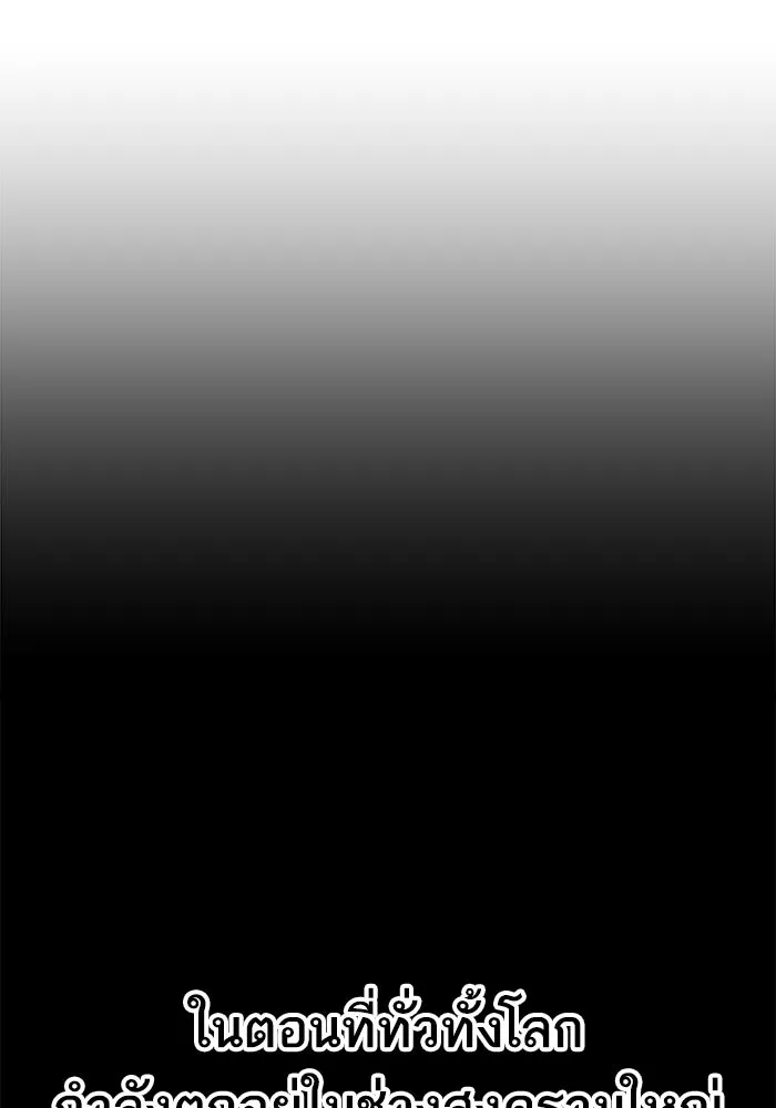 ยอดคนเลเวลทะลุ ตอนที่ 31 บุกทางเหนือ (3) รูปที่ 2