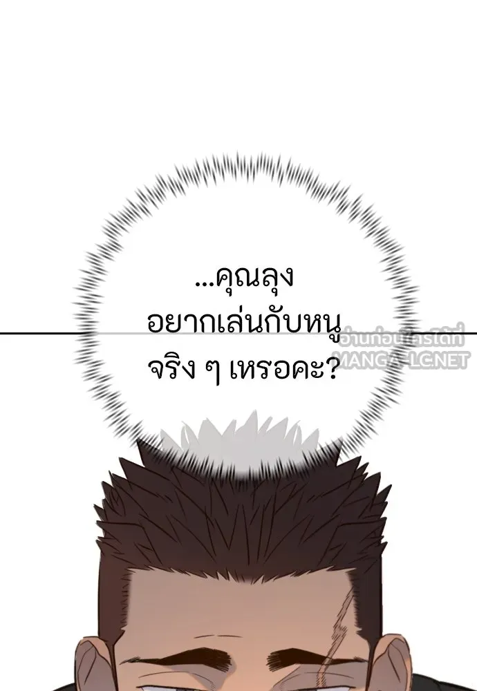 พริบตาเปลี่ยนโลก ตอนที่ 29 รูปที่ 42