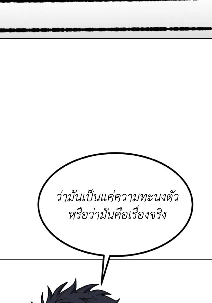 ราชาแห่งอ็อกทากอน ตอนที่ 118 รูปที่ 38