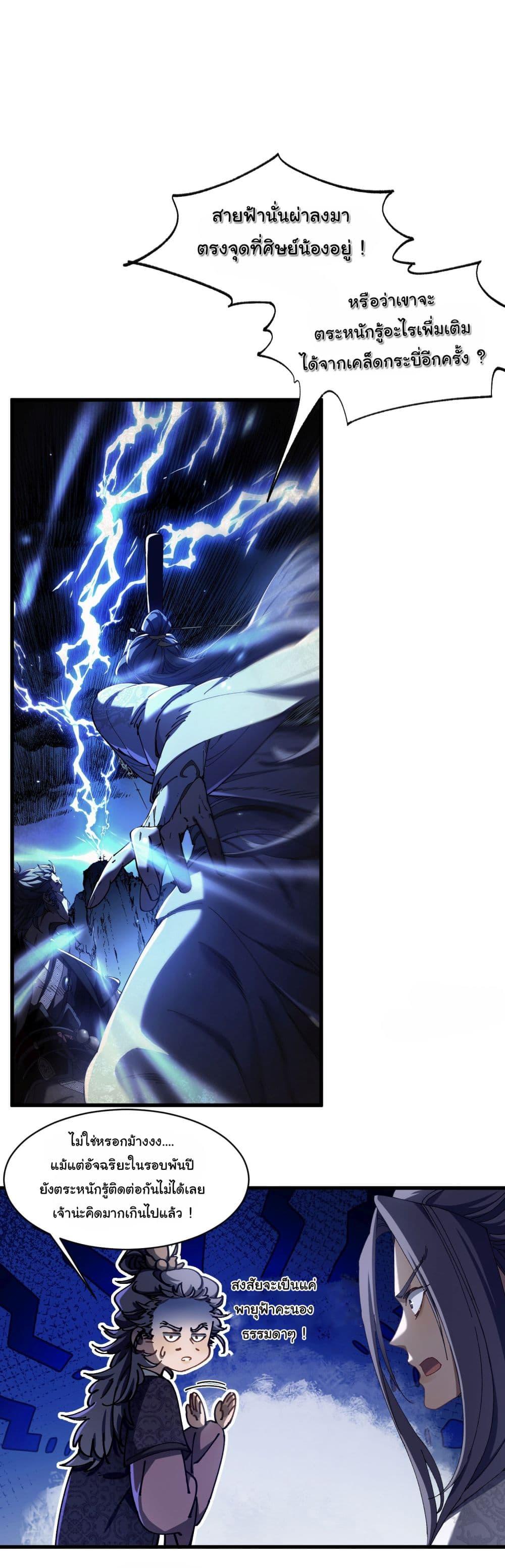 Manga-lc-com อ่านมังงะ อ่านการ์ตูน ออนไลน์ ฟรี Don’t Tell Me You Think Cultivating Immortality Is Difficult ตอนที่ 1 2 3 4 5 6 7 8 9 10 11 12 13 14 ฟรี ไม่มีโฆษณา Manga-lc - อ่าน มังงะ อ่าน การ์ตูน ออนไลน์ อ่านมังงะ ฟรี