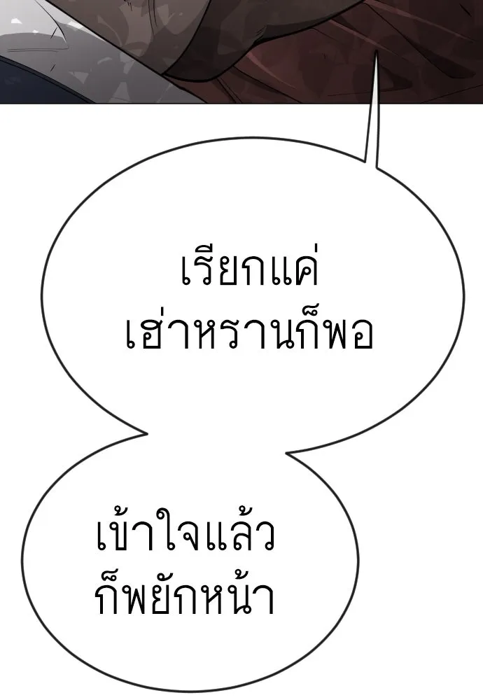 ยุคแห่งยอดมนุษย์ ตอนที่ 71 รูปที่ 29