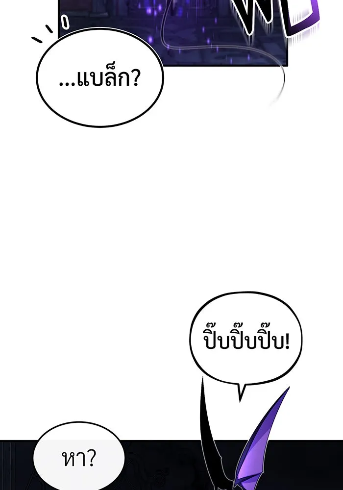 จอมเวทเกิดใหม่ในรอบ 66666 ปี ตอนที่ 98 รูปที่ 23