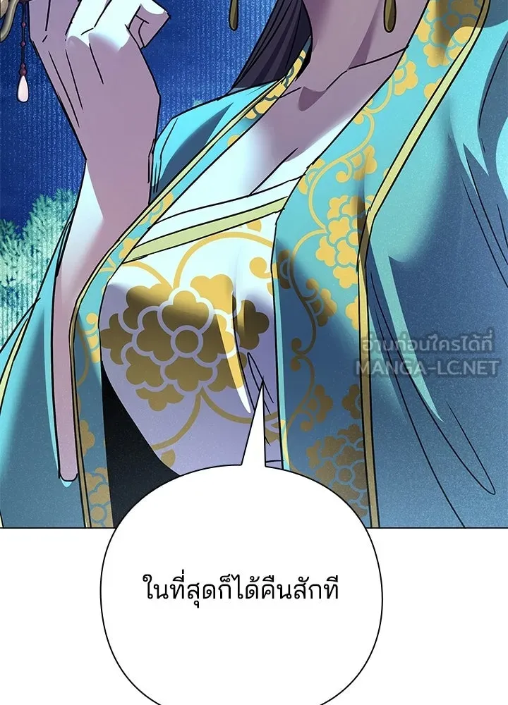 คืนแห่งโทแกบี ตอนที่ 116 รูปที่ 141