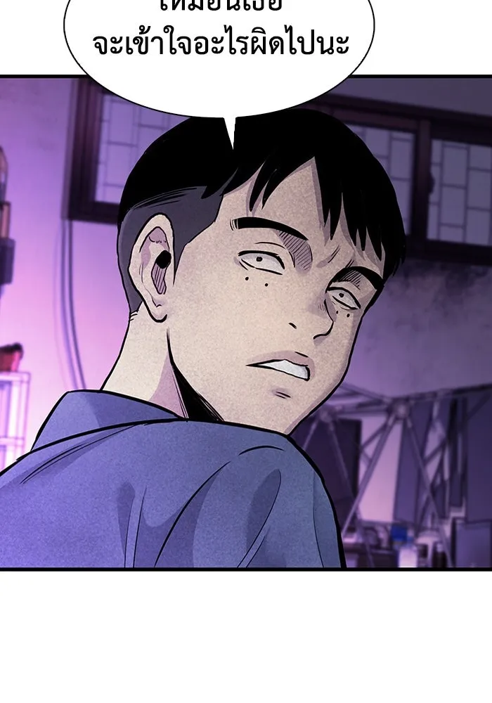 มีนา เกิดมาล่า ตอนที่ 44 รูปที่ 10