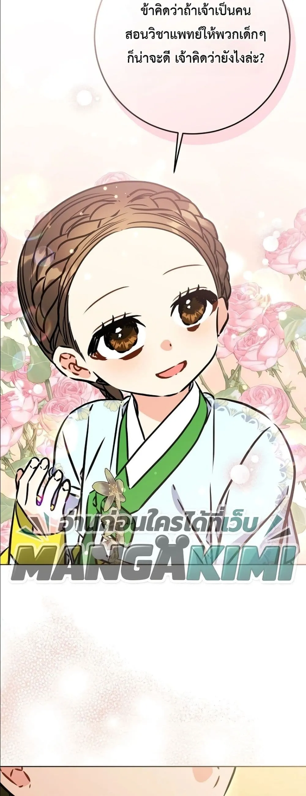 Manga-lc-com อ่านมังงะ อ่านการ์ตูน ออนไลน์ ฟรี The Princess’s Guide to a Perfect Life ตอนที่ 1 2 3 4 5 6 7 8 9 10 11 12 13 14 ฟรี ไม่มีโฆษณา Manga-lc - อ่าน มังงะ อ่าน การ์ตูน ออนไลน์ อ่านมังงะ ฟรี