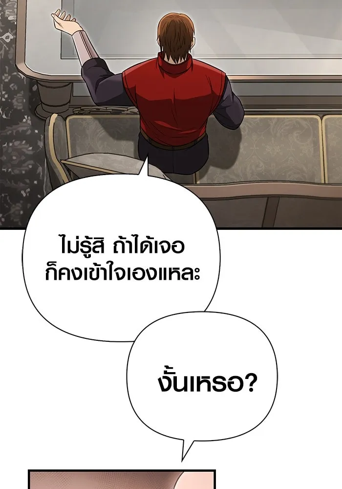 เอาชีวิตรอดในเกมฉบับคนเถื่อน ตอนที่ 81 ความปั่นป่วน รูปที่ 5