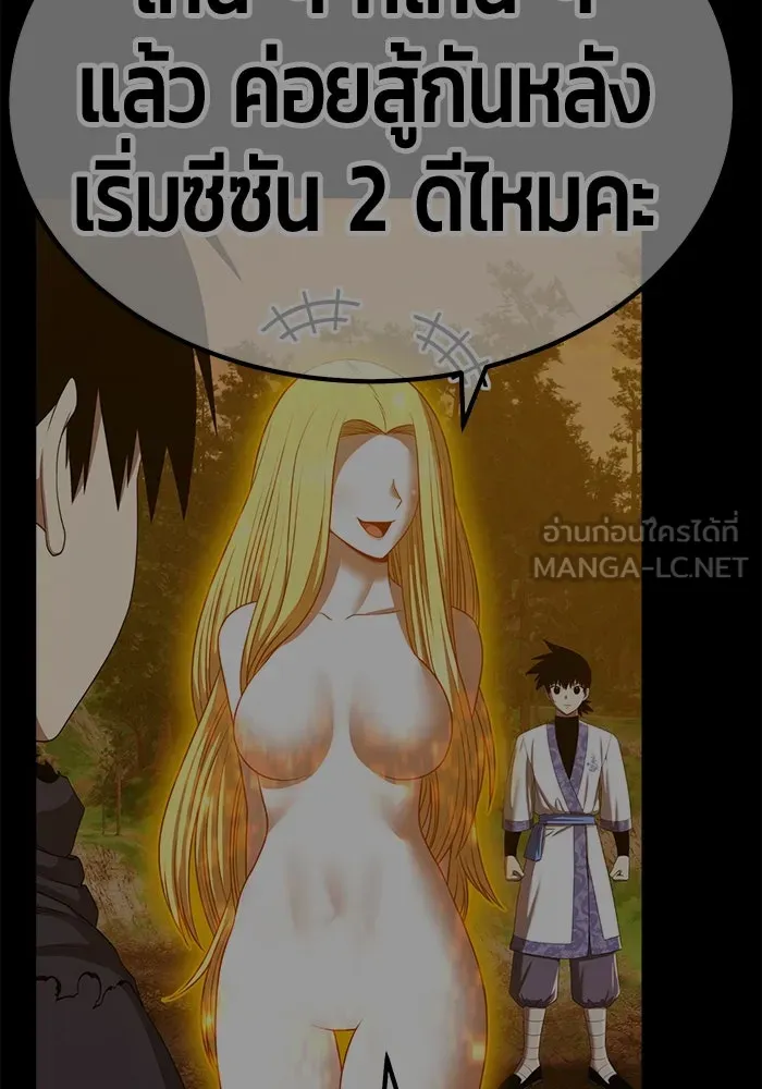 +99 ท่อนไม้พร้อมบวก ตอนที่ 49 ผู้เข้าชิง (3) รูปที่ 432