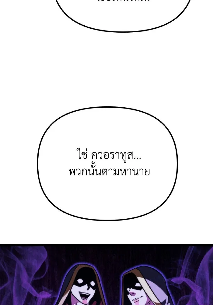 การแข่งขันของผู้เกิดใหม่ ตอนที่ 54 รูปที่ 107