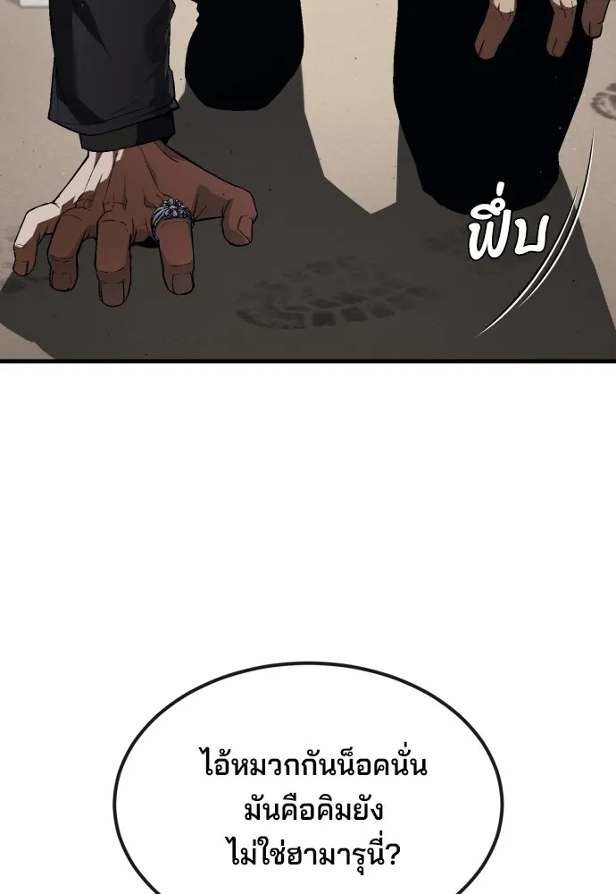 สนิมเชือดเลือดสาด ตอนที่ 20 รูปที่ 29