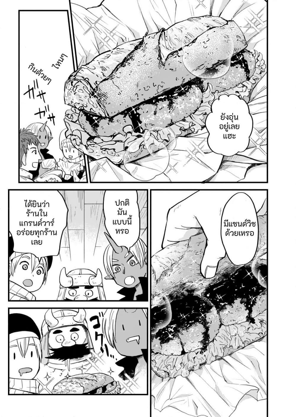 Manga-lc-com อ่านมังงะ อ่านการ์ตูน ออนไลน์ ฟรี Tenkuu no Isekai Bistro-Ten – Kanban Musume Sorano ga Oishii Shiawase Todokemasu ตอนที่ 1 2 3 4 5 6 7 8 9 10 11 12 13 14 ฟรี ไม่มีโฆษณา Manga-lc - อ่าน มังงะ อ่าน การ์ตูน ออนไลน์ อ่านมังงะ ฟรี