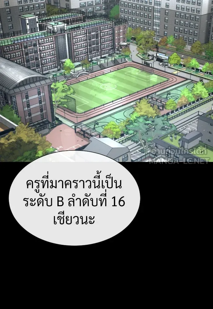 นักฆ่าย้อนวัย ตอนที่ 98 รูปที่ 66