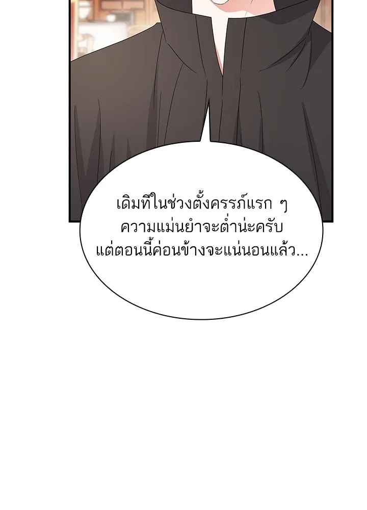 อดีตภรรยาของพระเอกหนุ่มจอมคลั่งรัก ตอนที่ 61 รูปที่ 116