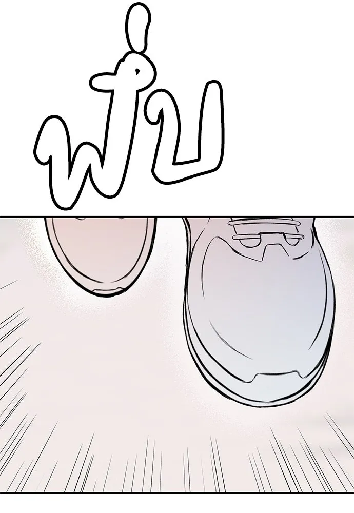 ถ่านไฟเราไม่เก่าเลย ตอนที่ 39 รูปที่ 38