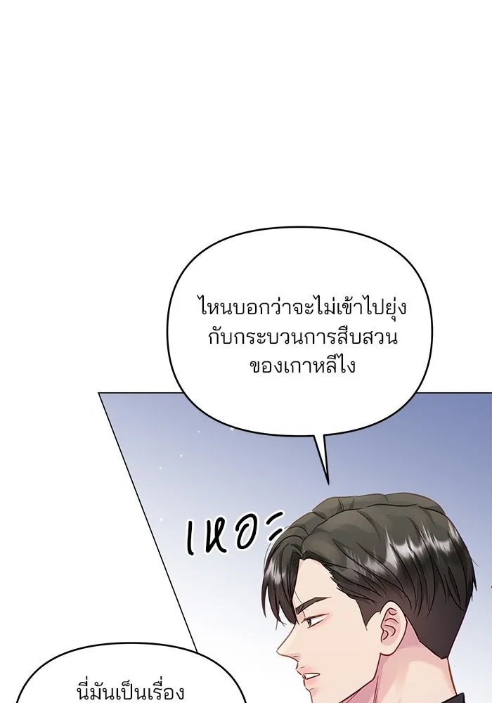 คู่มือคว้าหัวใจนายตัวร้าย ตอนที่ 51 รูปที่ 61