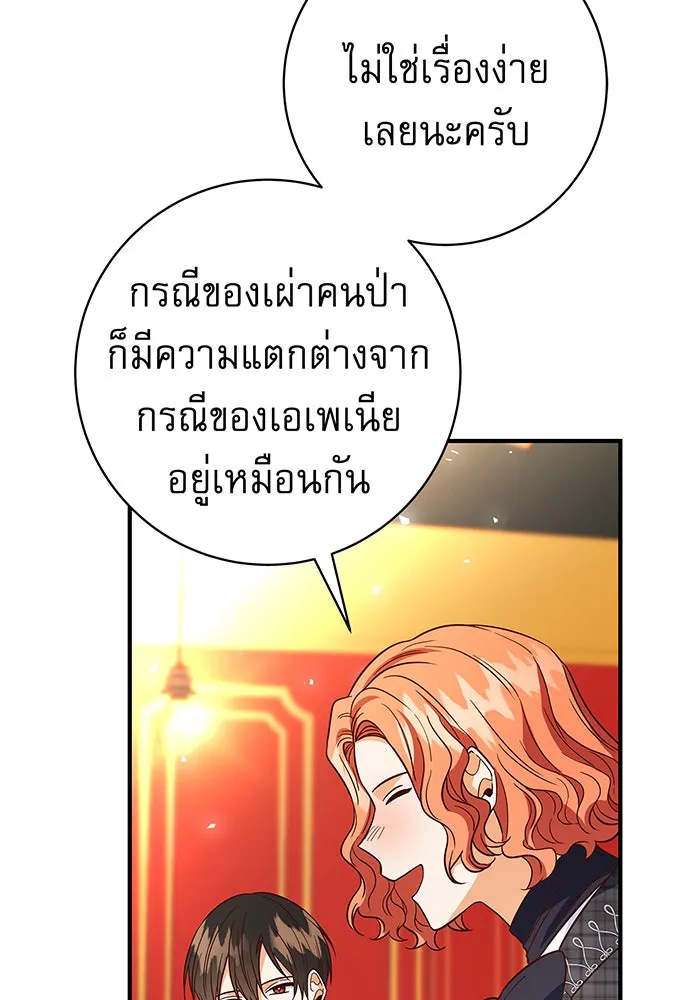 นางร้ายที่ไหนจะมีคุณธรรม ตอนที่ 21 รูปที่ 67