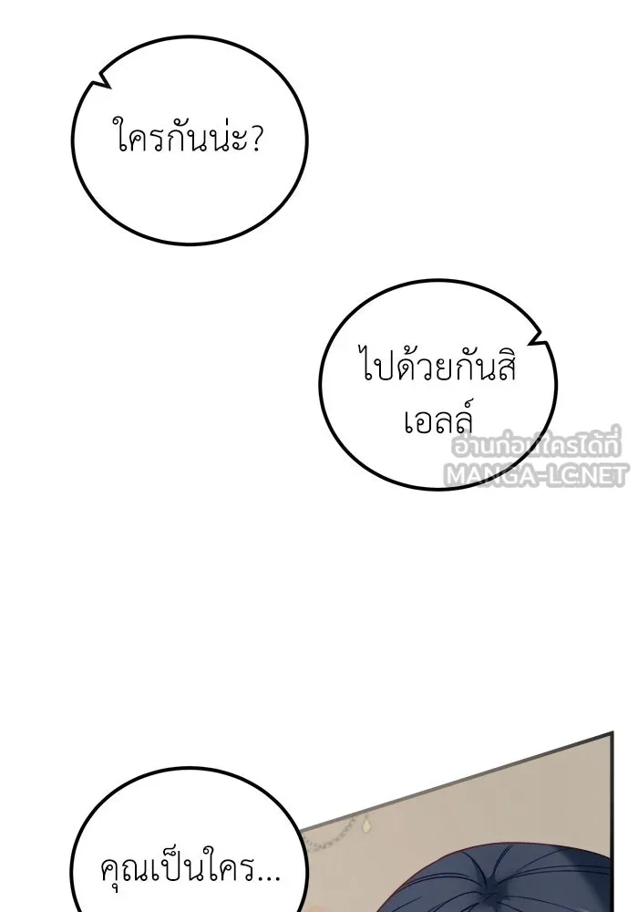 ครอบครัวพรรค์นั้น ฉันไม่มีวันกลับไป ตอนที่ 15 รูปที่ 42