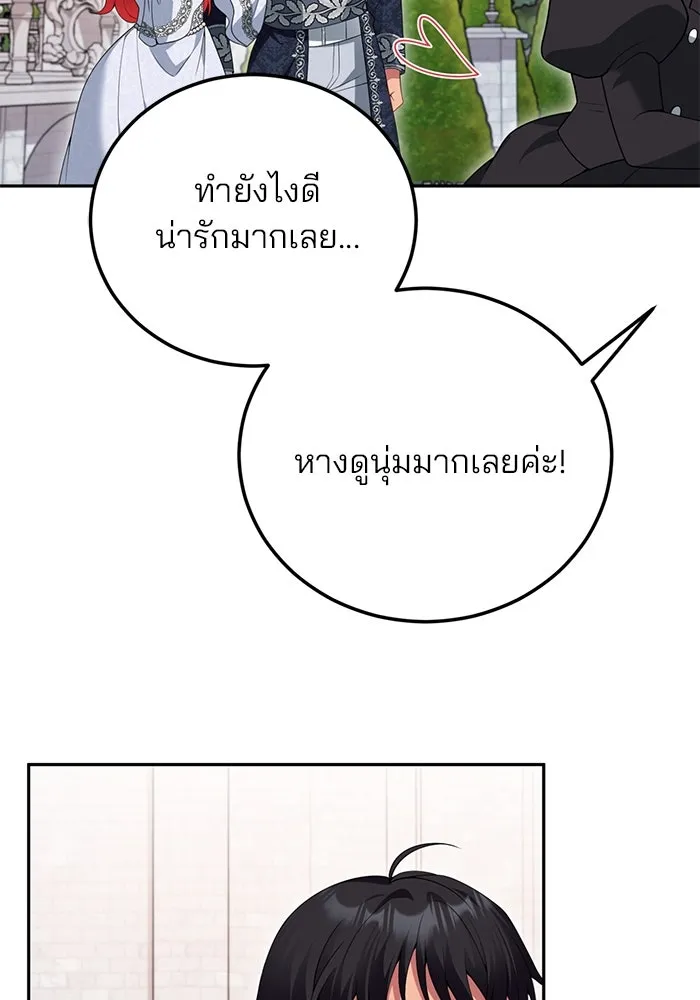 แผนหย่าสามีทรราช ตอนที่ 73 รูปที่ 32