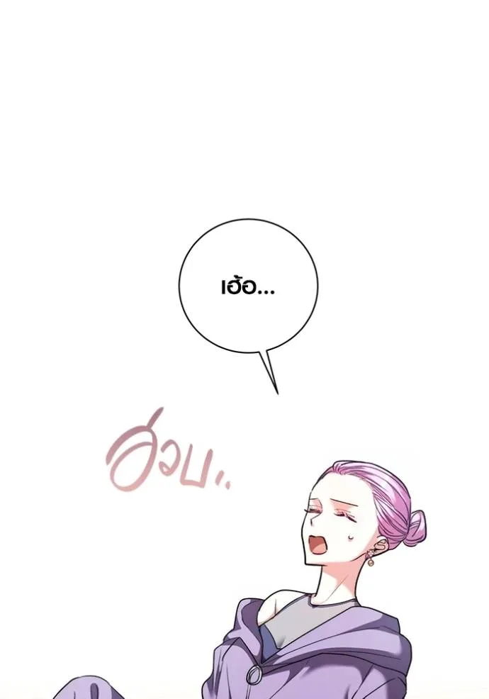 ออร่าดาราอัจฉริยะ ตอนที่ 39 รูปที่ 37