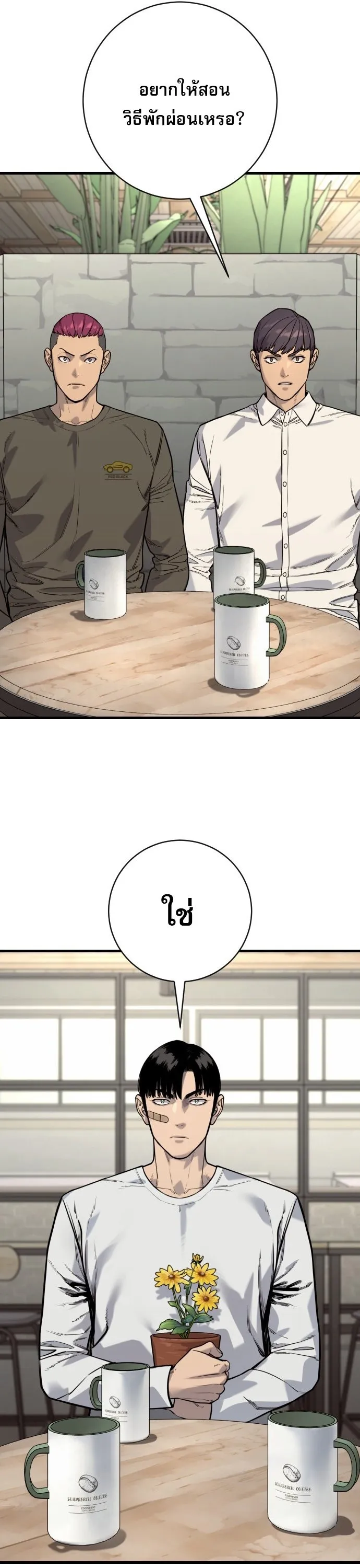 Return of the Bloodthirsty Police ตำรวจน_กฆ_า ตอนที่ ตอนที่ 113 รูปที่ 8