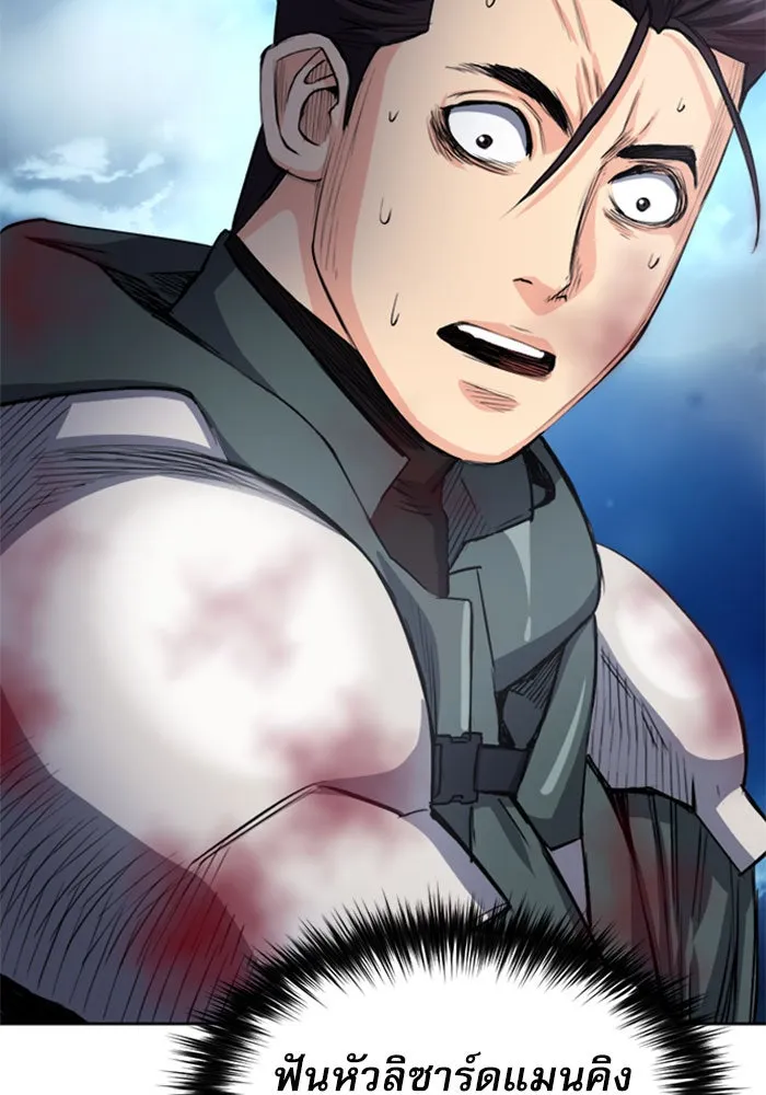 ดรูอิดแห่งสถานีโซล ตอนที่ 46 รูปที่ 125