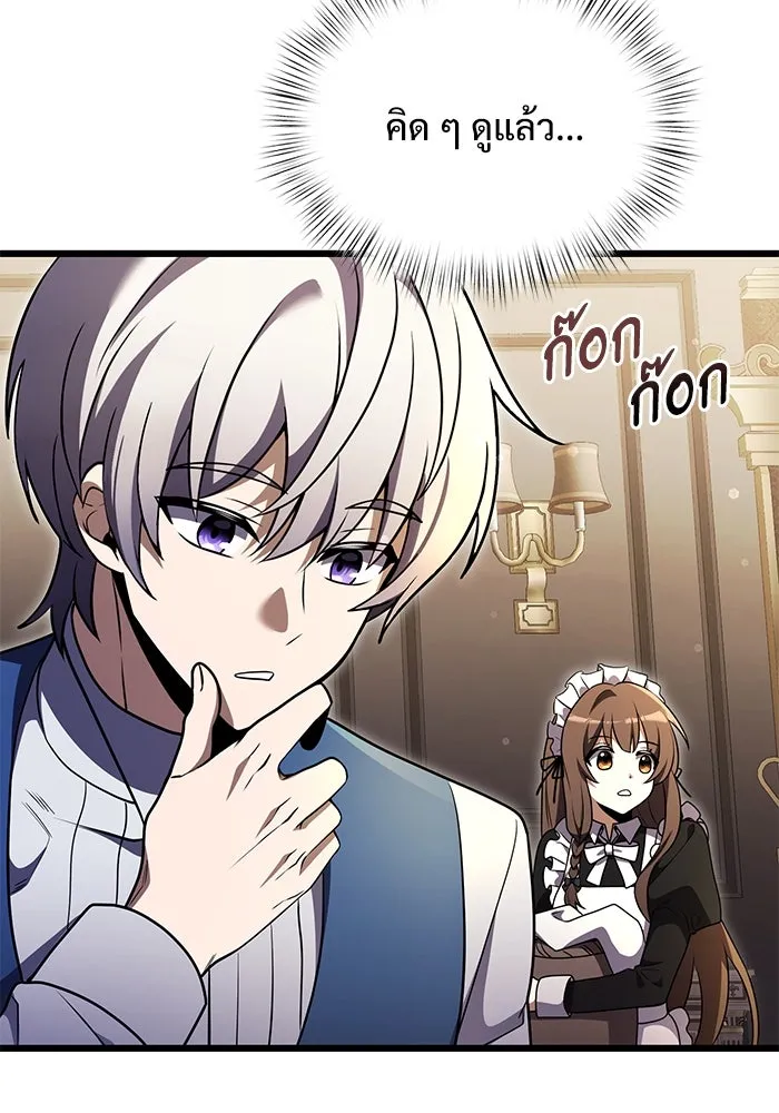 อัศวินดำล่าท้าเวลา ตอนที่ 15 รูปที่ 166