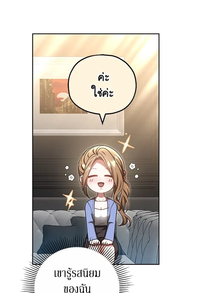 ละลายรักให้ล้นใจ ตอนที่ 22 รูปที่ 61