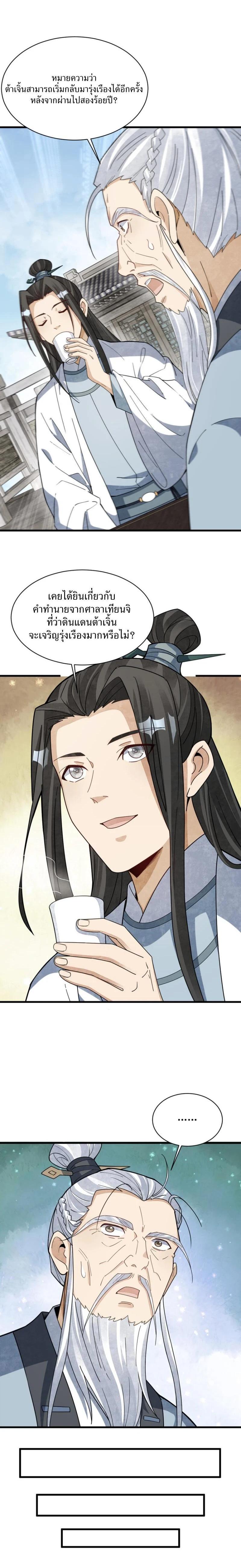 Manga-lc-com อ่านมังงะ อ่านการ์ตูน ออนไลน์ ฟรี Lan Ke Qi Yuan ตอนที่ 1 2 3 4 5 6 7 8 9 10 11 12 13 14 ฟรี ไม่มีโฆษณา Manga-lc - อ่าน มังงะ อ่าน การ์ตูน ออนไลน์ อ่านมังงะ ฟรี