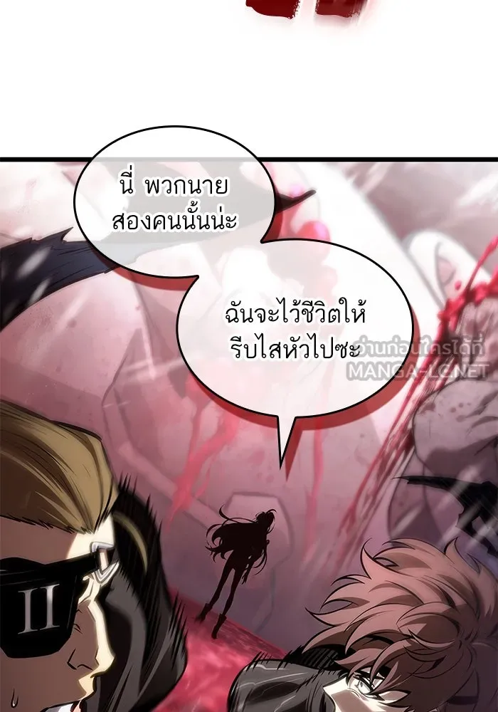 หลังวันสิ้นโลก ตอนที่ 151 รูปที่ 75